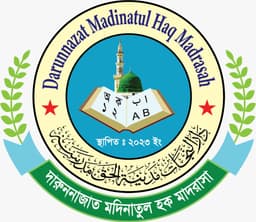 দারুননাজাত মদিনাতুল হক মাদরাসা লোগো